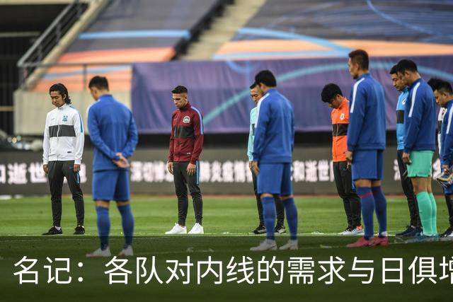 名记：各队对内线的需求与日俱增 湖人等队对瓦兰的兴趣只增不减