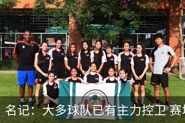名记：大多球队已有主力控卫 赛场内外麻烦不断的莫兰特行情很差