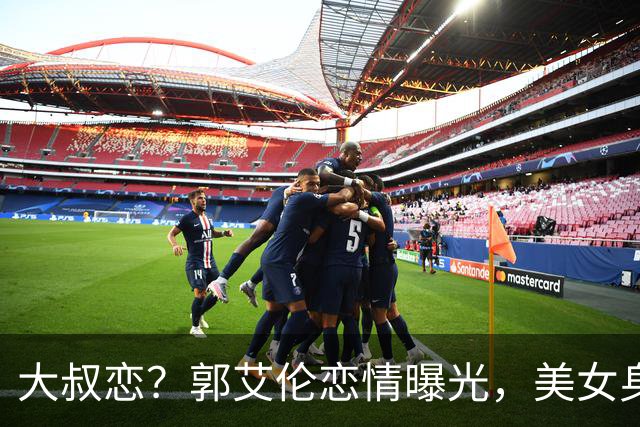 大叔恋？郭艾伦恋情曝光，美女身份锁定，长相可爱，喜欢打篮球