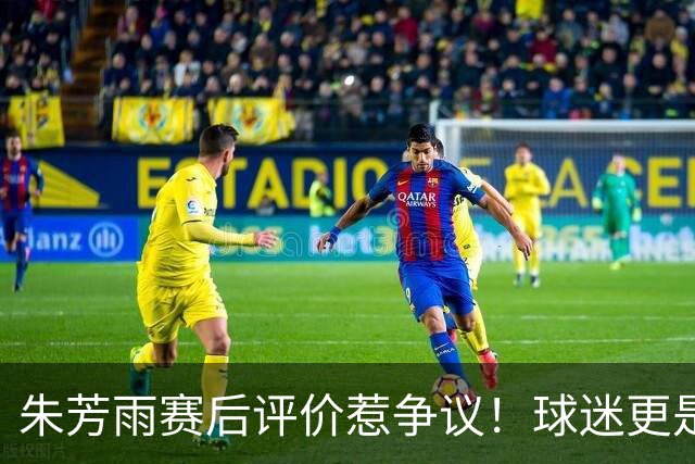 朱芳雨赛后评价惹争议！球迷更是叫嚣，广东签下王哲林