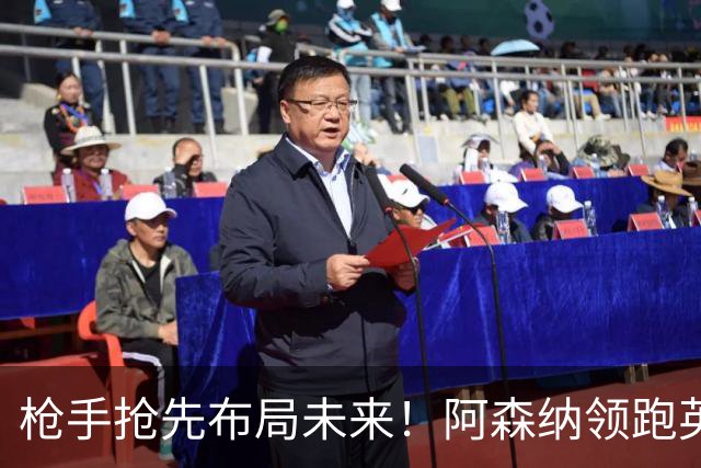 枪手抢先布局未来！阿森纳领跑英超抢16岁天才蒙加，谈判稳步落地