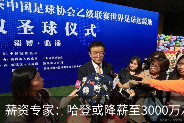 薪资专家：哈登或降薪至3000万左右 助骑士避开第二土豪线