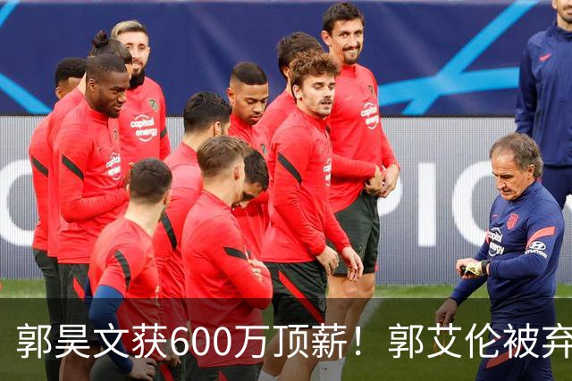郭昊文获600万顶薪！郭艾伦被弃，李弘权降薪，CBA休赛期大洗牌