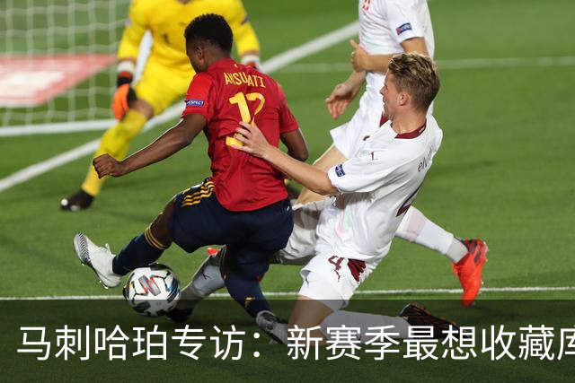 马刺哈珀专访：新赛季最想收藏库里球衣 文班亚马降薪极度无私