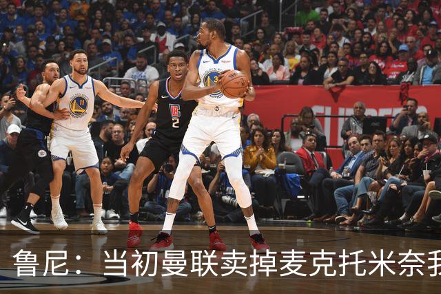 鲁尼：当初曼联卖掉麦克托米奈我就不理解，希望能签回他