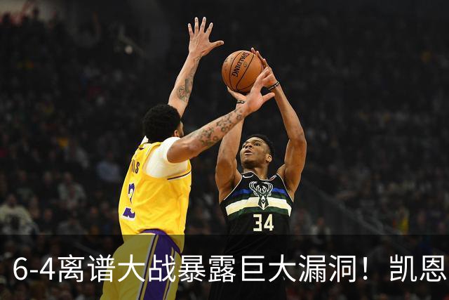 6-4离谱大战暴露巨大漏洞！凯恩成最大输家，国际足联面临世纪难题：季军赛该不该直接取消？